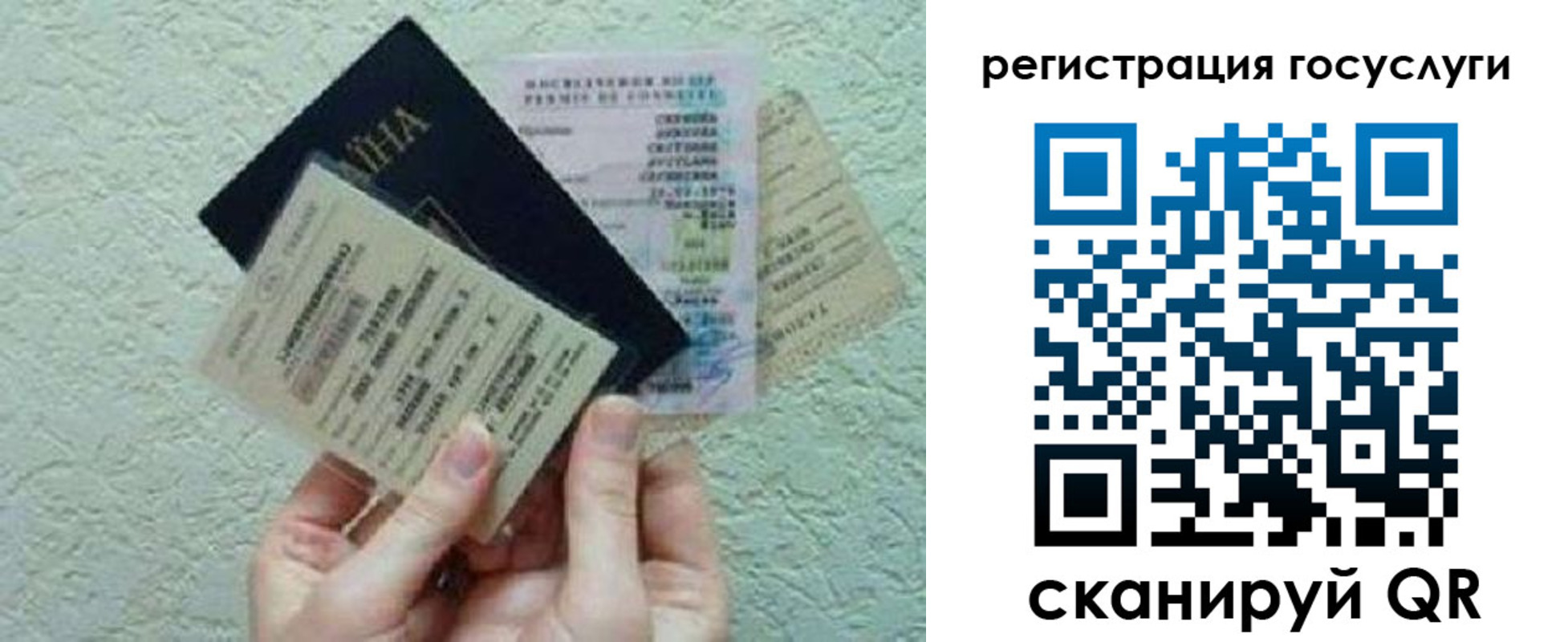 временная регистрация госуслуги в Удачном