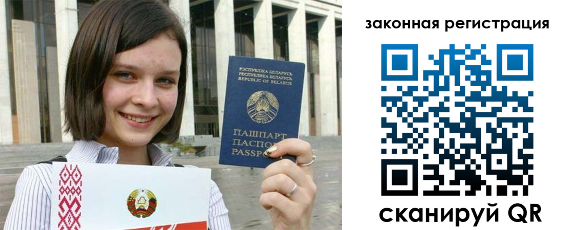 временная регистрация 2025 в Удачном