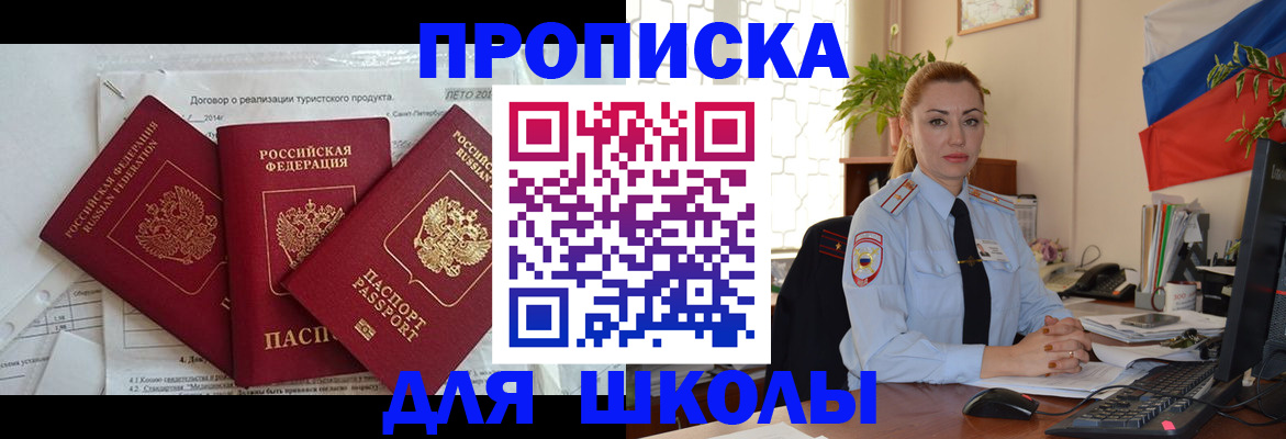 временная регистрация госуслуги в Удачном