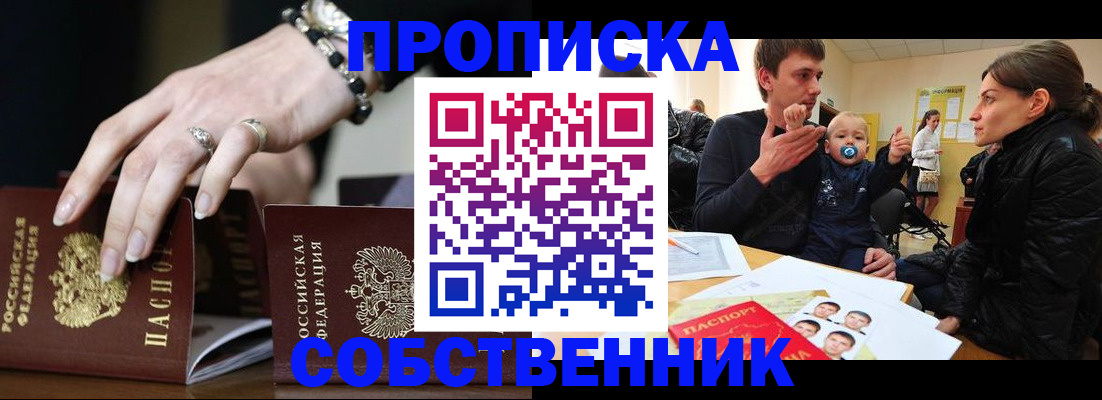 регистрация в Удачном