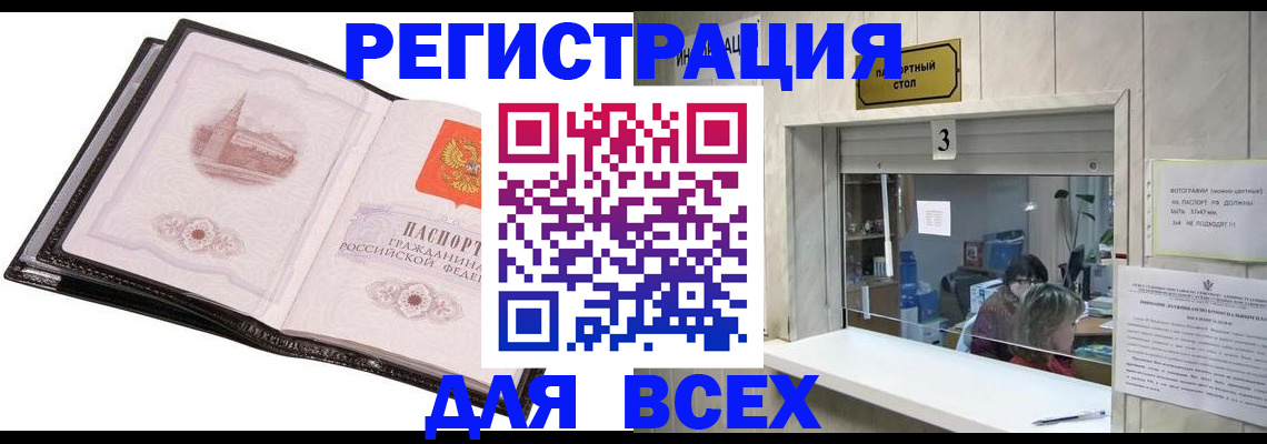 пропишу в квартире в Удачном