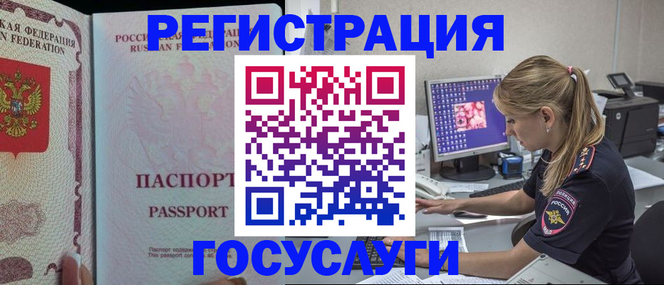 прописка иностранных граждан в Удачном