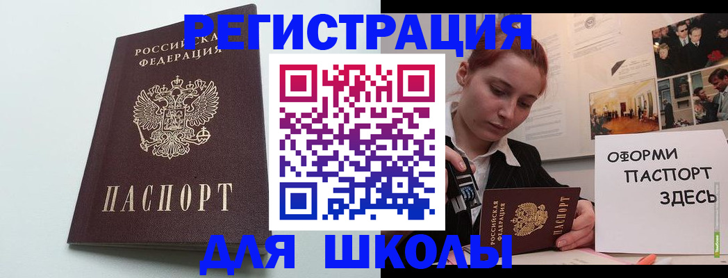 прописка 2025 в Удачном