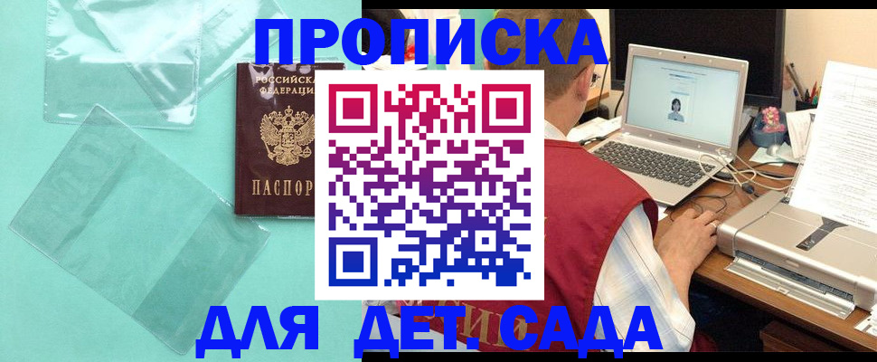 временная регистрация в Удачном