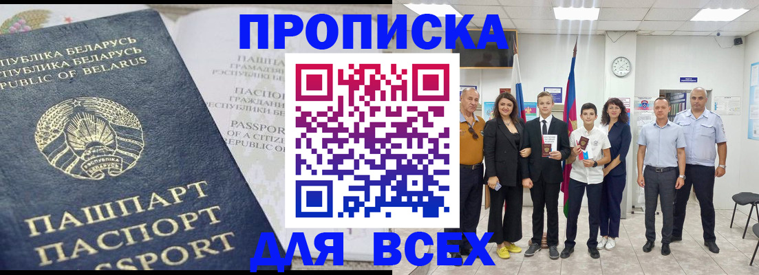 регистрация в Удачном