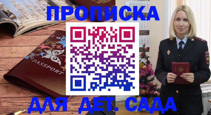 регистрация для школы в Удачном