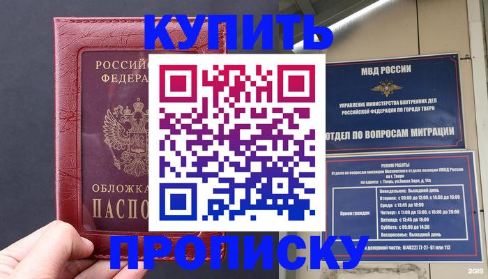 найти адрес прописки в Удачном