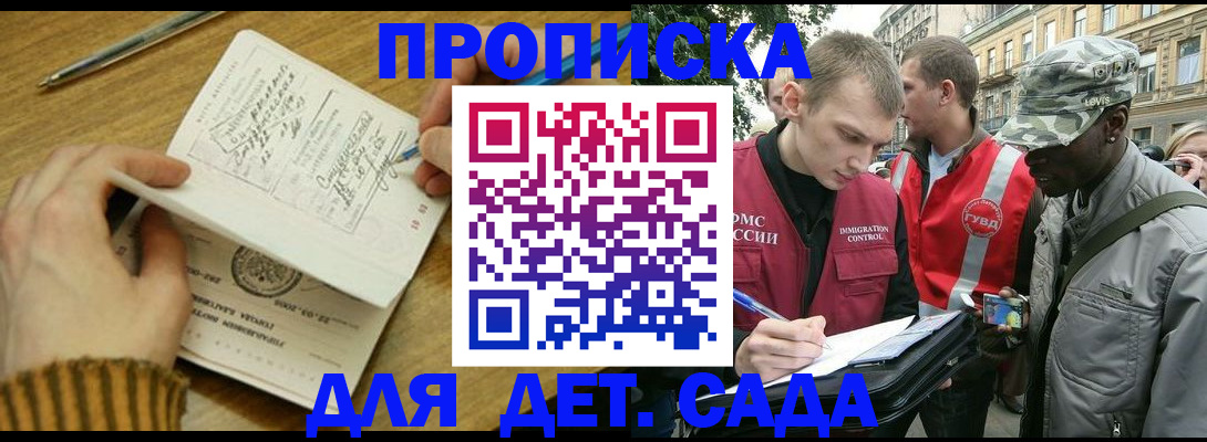 найти адрес прописки в Удачном