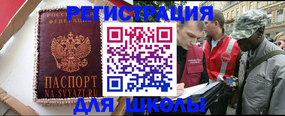 найти адрес прописки в Удачном