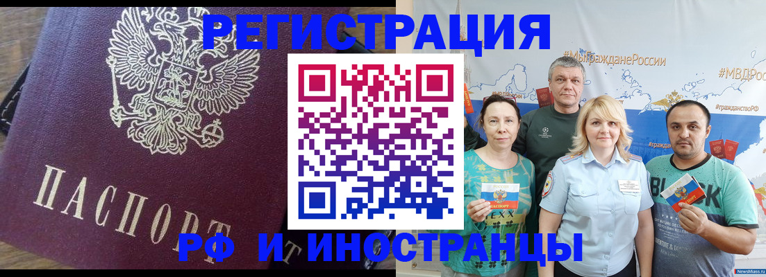 временная регистрация в квартире в Удачном
