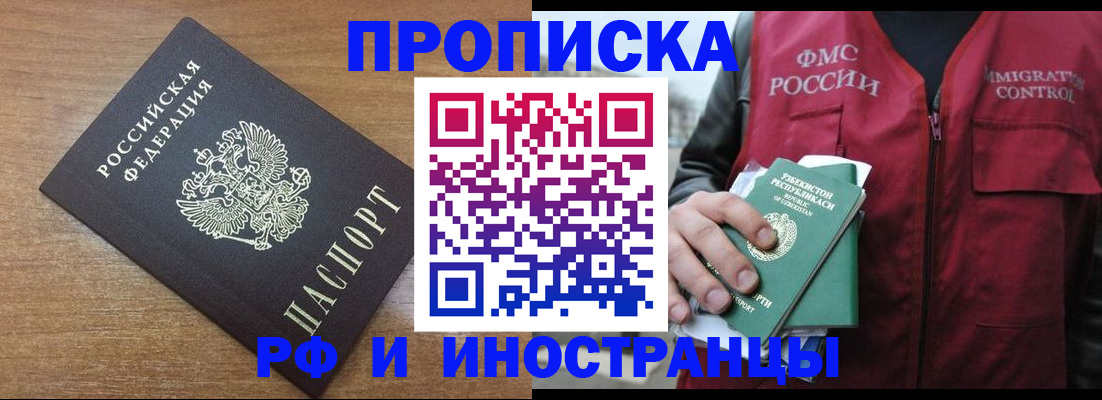 прописка ребенка в Удачном